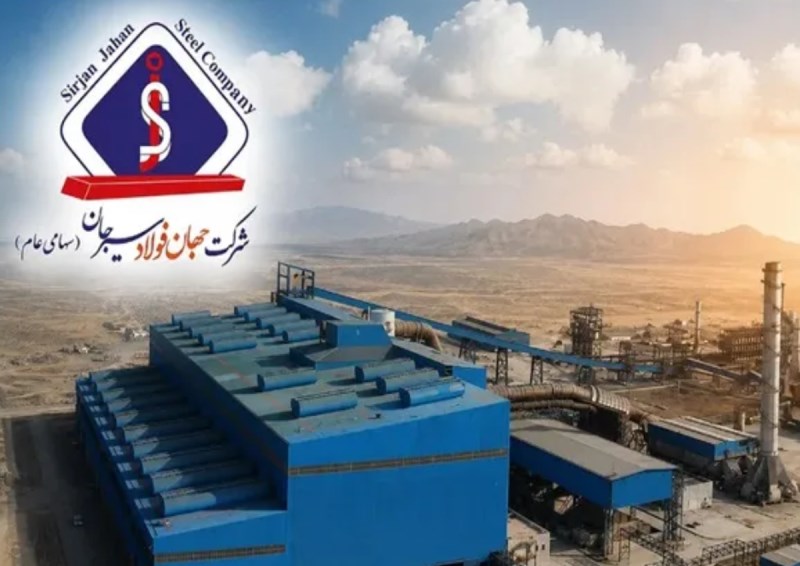 تولید جهان فولاد سیرجان در پنج ماه ۷ درصد افزایش یافت
