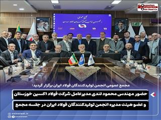 بررسی برنامه‌های انجمن فولاد در حوزه صادرات، بازار و انرژی