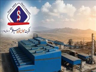 تولید جهان فولاد سیرجان در پنج ماه ۷ درصد افزایش یافت