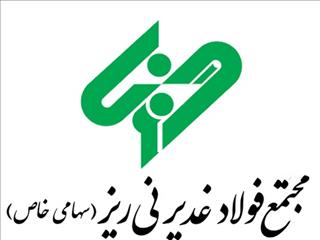 روشنایی‌های فولاد غدیر در دل خاموشی